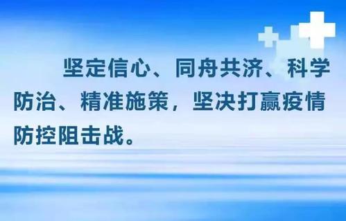 安全復(fù)工，做好防護(hù)，共同抗疫